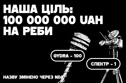 Тиловики 3.0: Місія «Сталева Хмара»