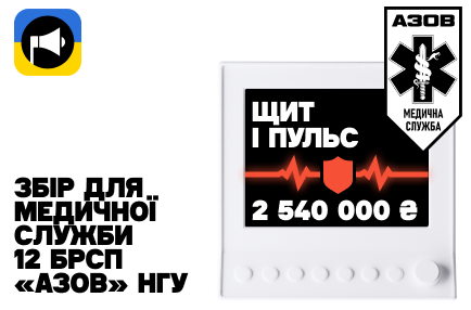 Щит і пульс