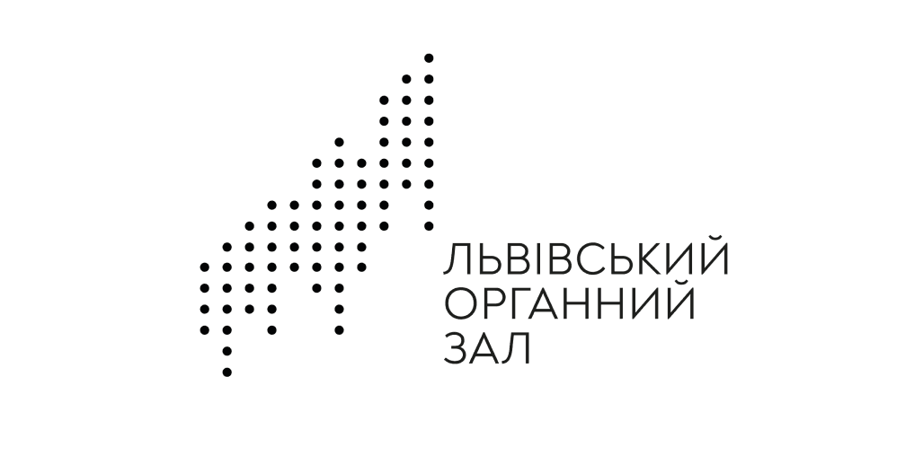 Lviv Organ Hall